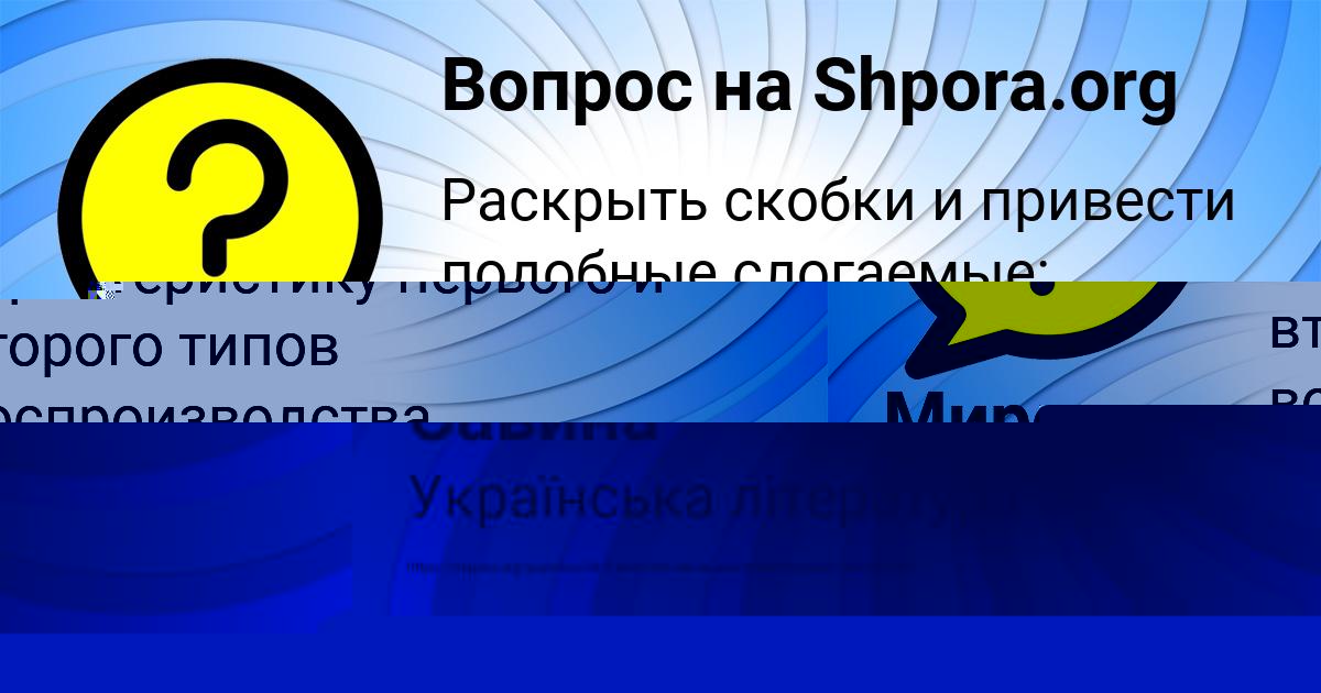 Картинка с текстом вопроса от пользователя Мирослав Святкин