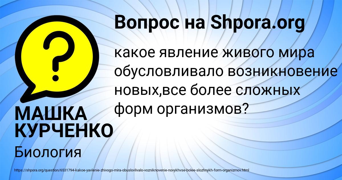 Картинка с текстом вопроса от пользователя МАШКА КУРЧЕНКО