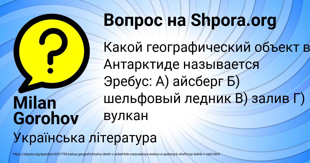 Картинка с текстом вопроса от пользователя Milan Gorohov