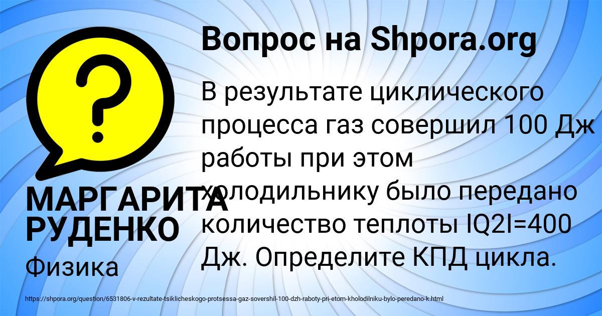 Картинка с текстом вопроса от пользователя МАРГАРИТА РУДЕНКО