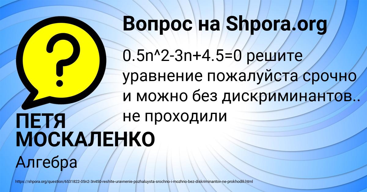 Картинка с текстом вопроса от пользователя ПЕТЯ МОСКАЛЕНКО