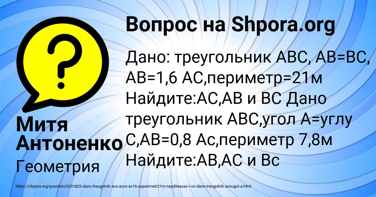 Картинка с текстом вопроса от пользователя Митя Антоненко