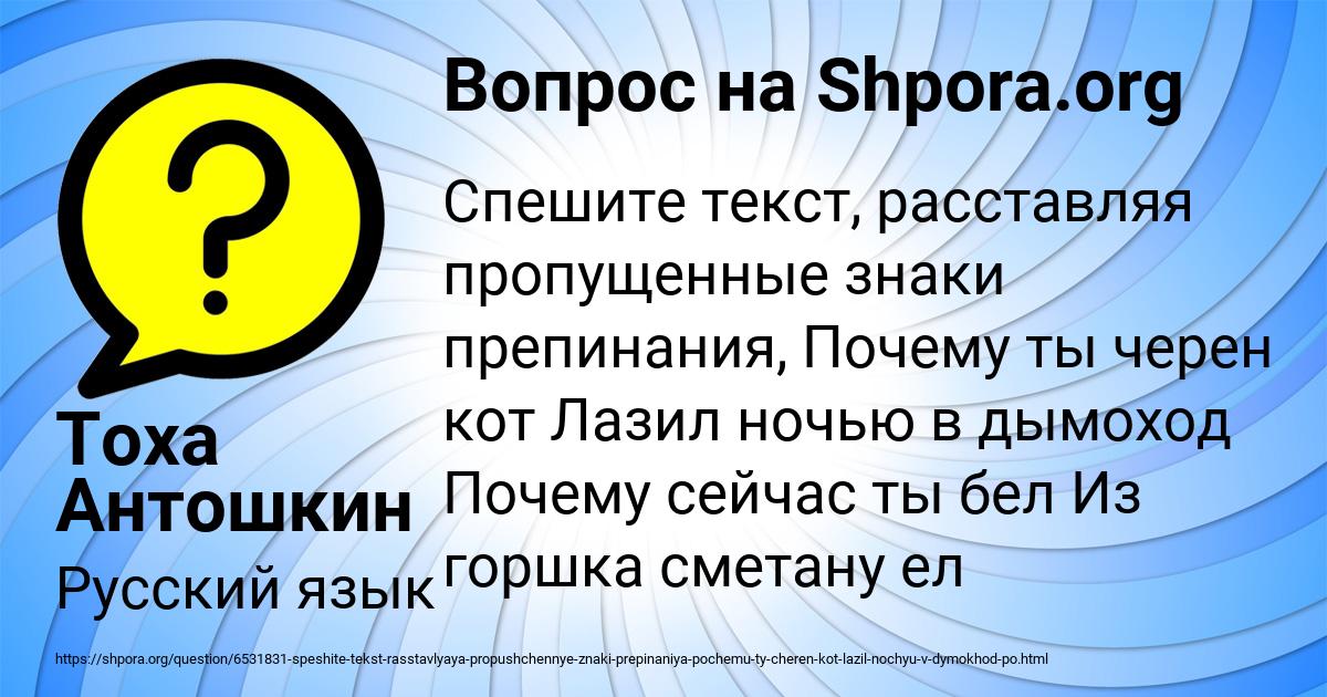 Картинка с текстом вопроса от пользователя Тоха Антошкин