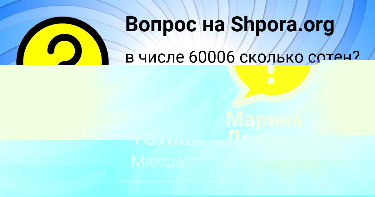 Картинка с текстом вопроса от пользователя Марина Лыс