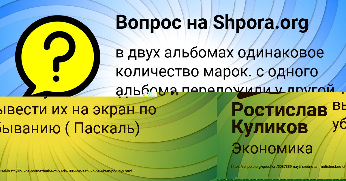Картинка с текстом вопроса от пользователя Владимир Копылов