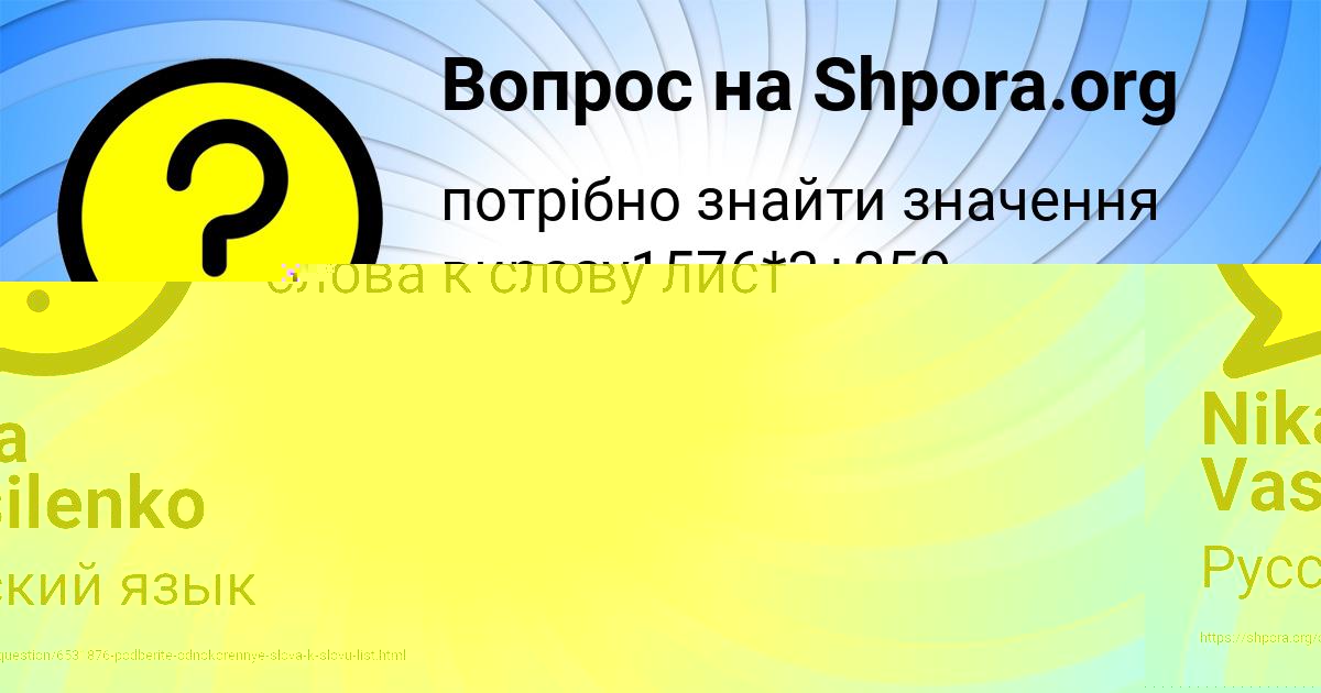 Картинка с текстом вопроса от пользователя Nika Vasilenko