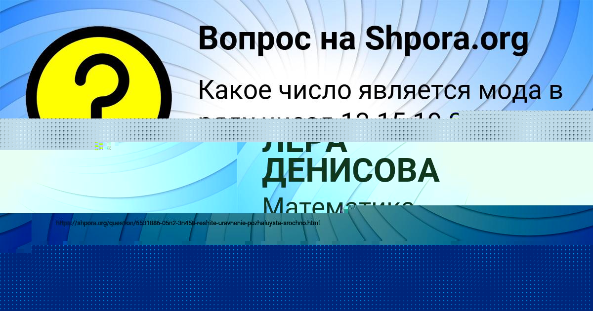 Картинка с текстом вопроса от пользователя Diana Matveenko