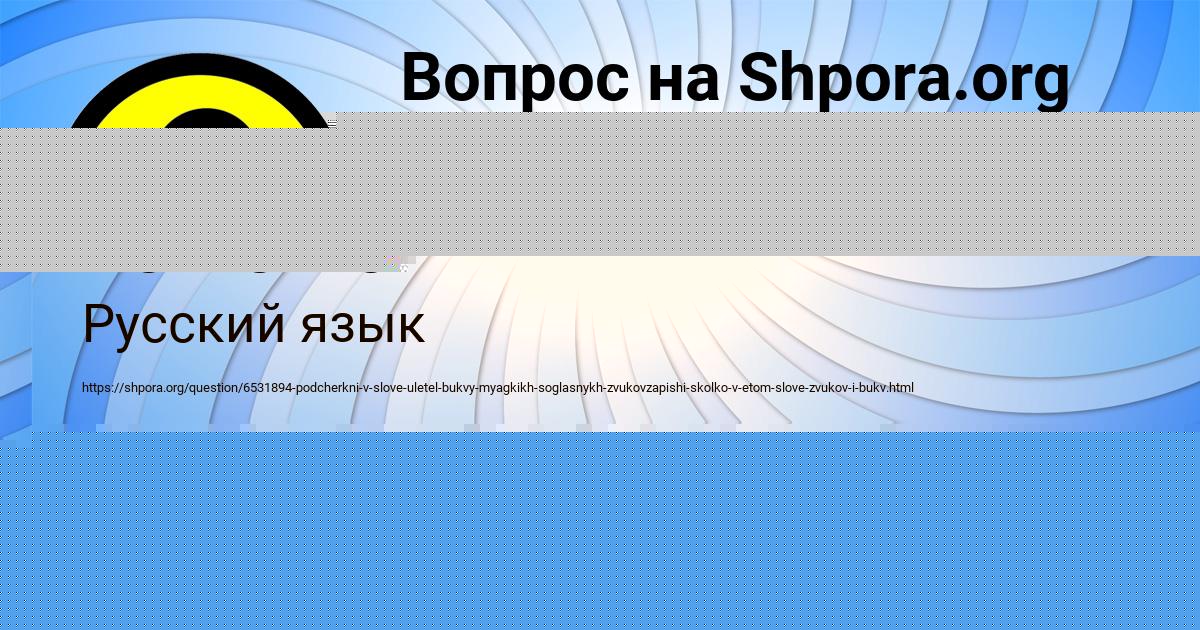 Картинка с текстом вопроса от пользователя Кристина Левченко