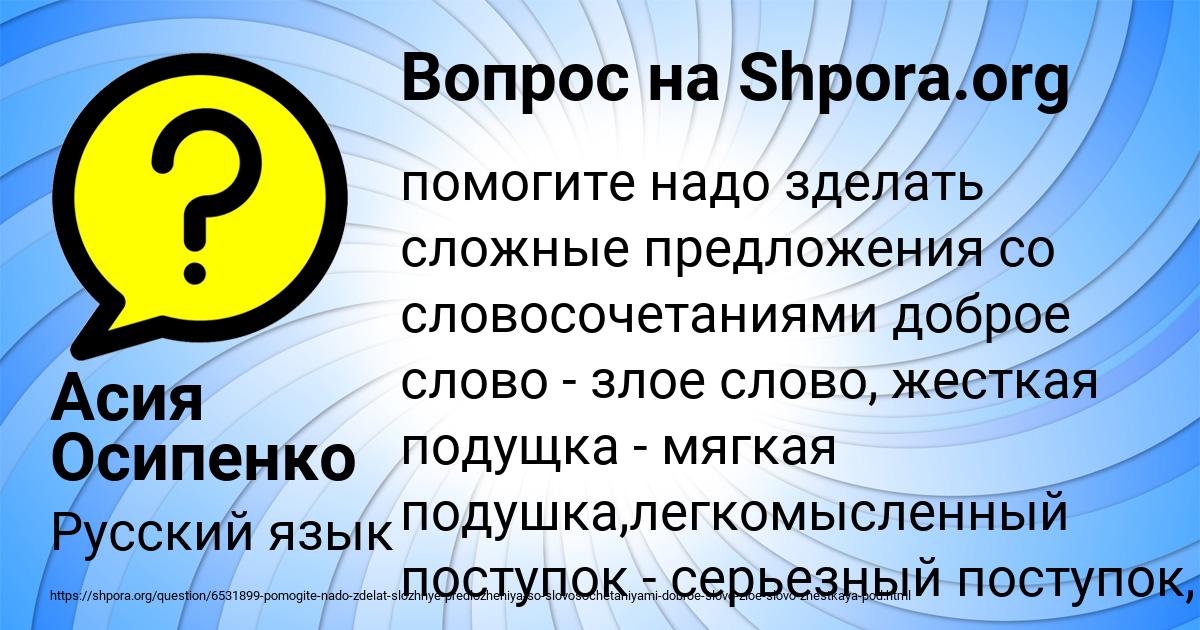 Картинка с текстом вопроса от пользователя Асия Осипенко
