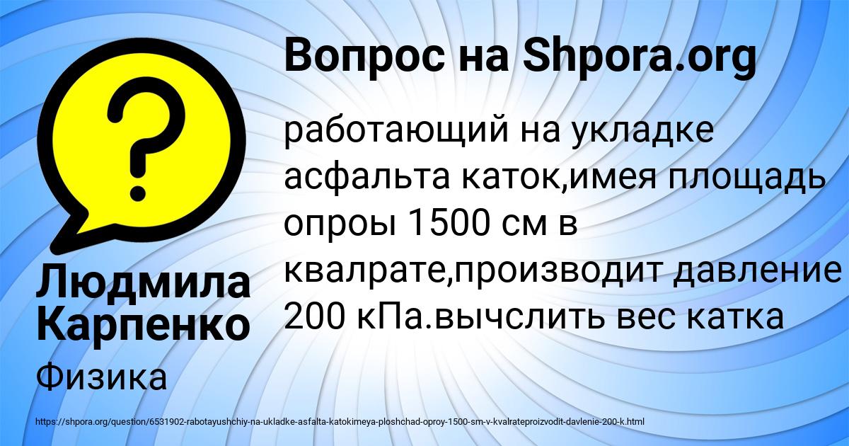 Картинка с текстом вопроса от пользователя Людмила Карпенко