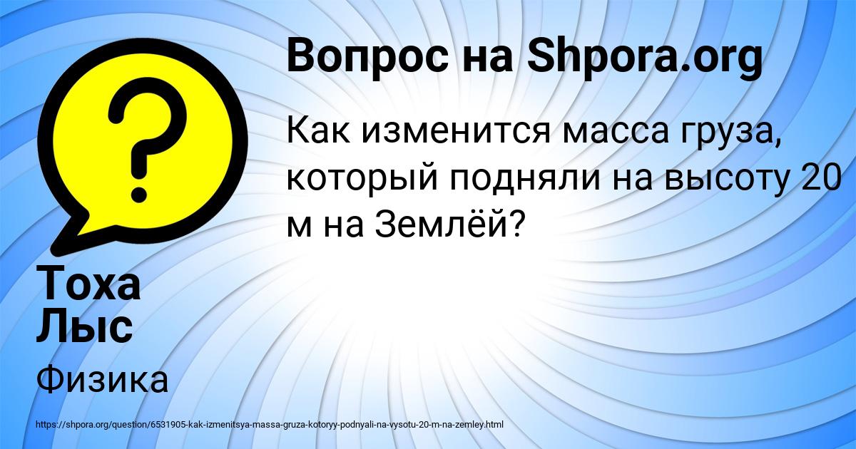 Картинка с текстом вопроса от пользователя Тоха Лыс