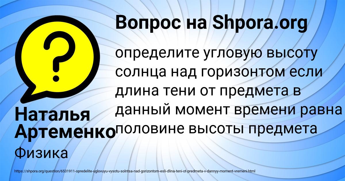 Картинка с текстом вопроса от пользователя Наталья Артеменко