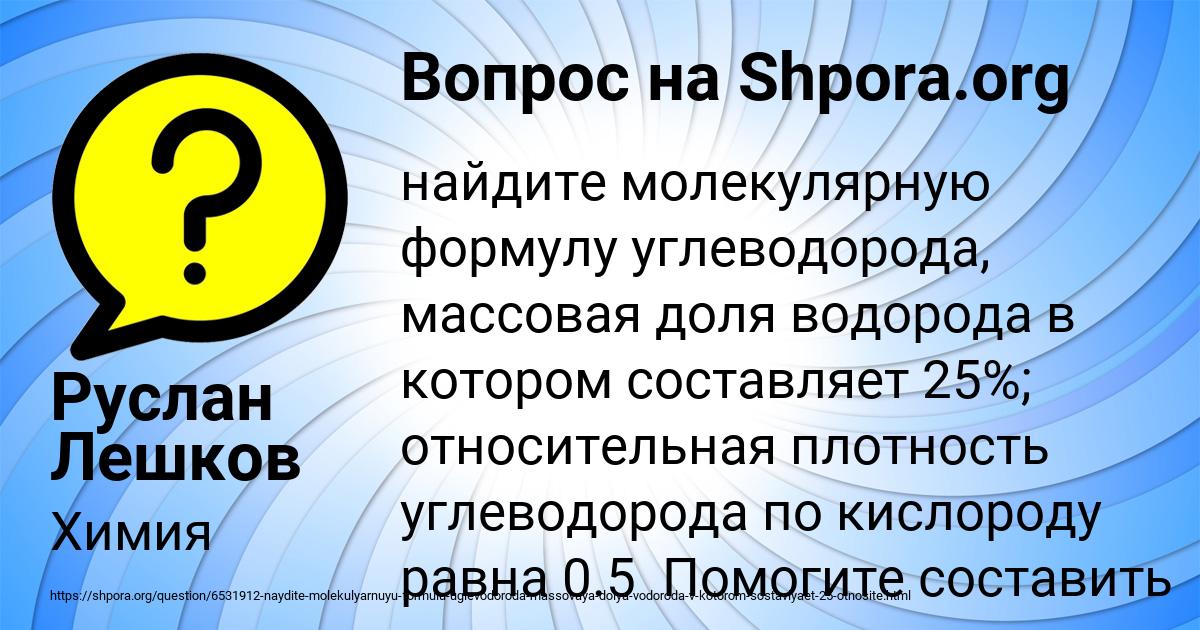 Картинка с текстом вопроса от пользователя Руслан Лешков