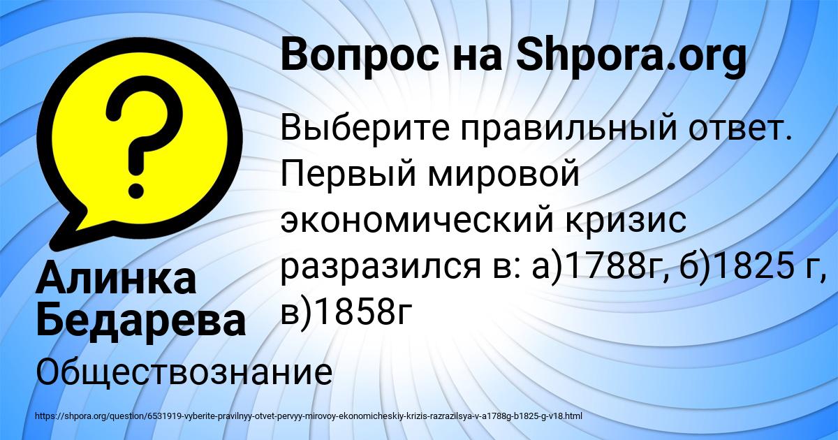 Картинка с текстом вопроса от пользователя Алинка Бедарева