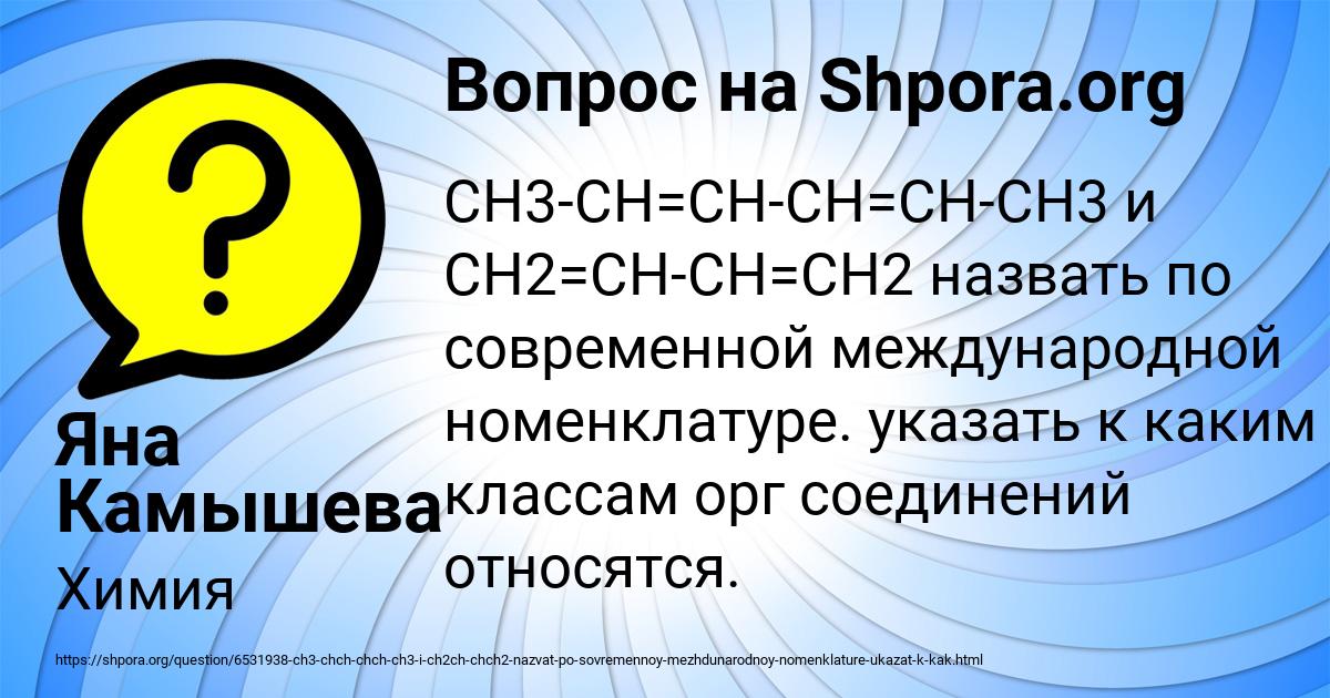 Картинка с текстом вопроса от пользователя Яна Камышева