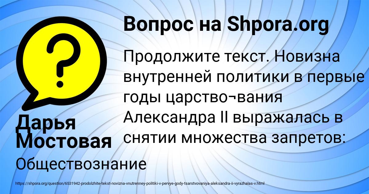 Картинка с текстом вопроса от пользователя Дарья Мостовая