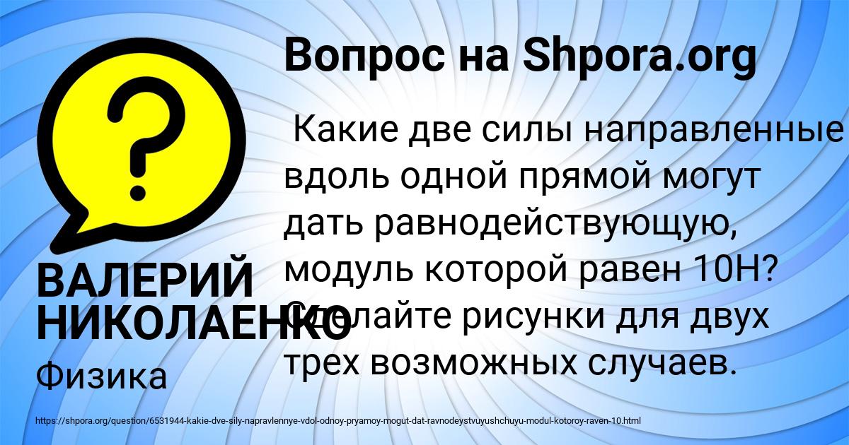Картинка с текстом вопроса от пользователя ВАЛЕРИЙ НИКОЛАЕНКО