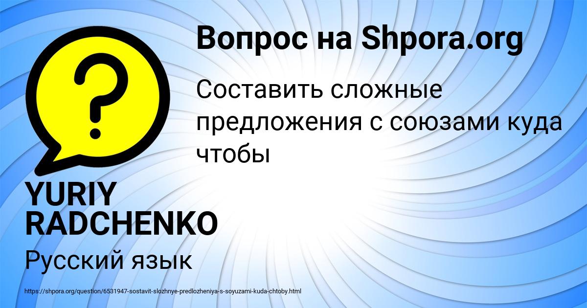 Картинка с текстом вопроса от пользователя YURIY RADCHENKO
