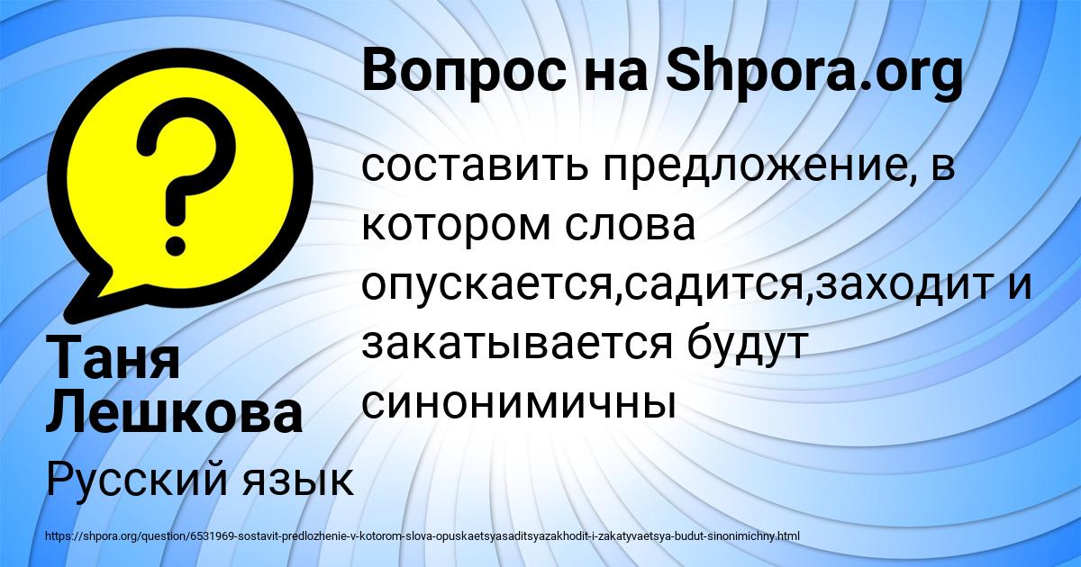 Картинка с текстом вопроса от пользователя Таня Лешкова