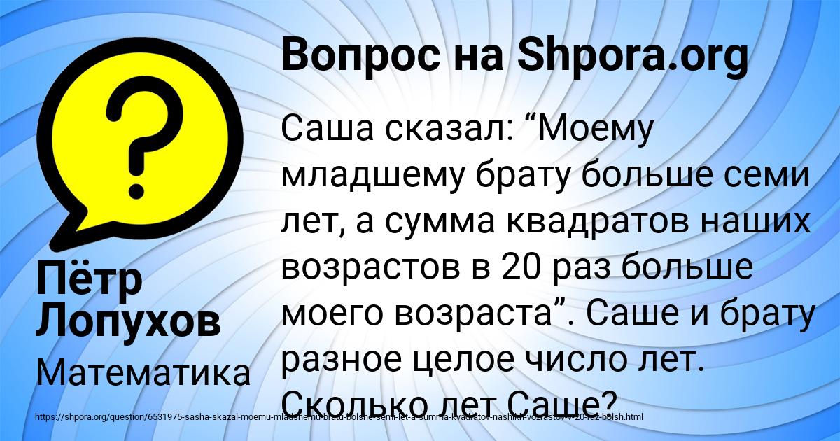 Картинка с текстом вопроса от пользователя Пётр Лопухов