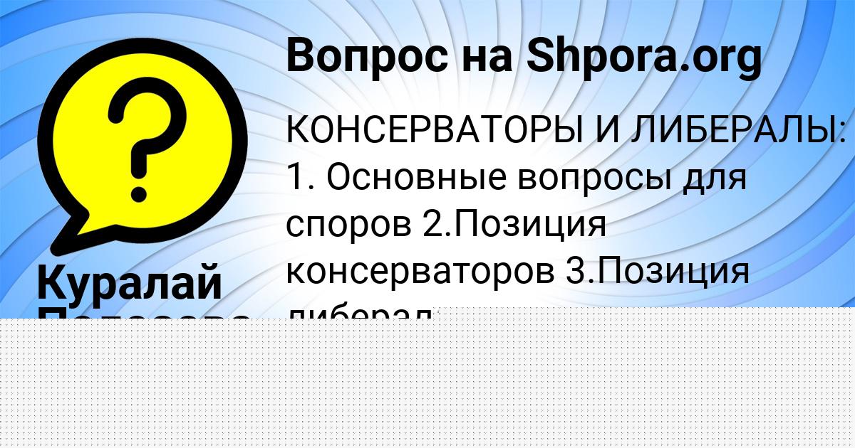 Картинка с текстом вопроса от пользователя Куралай Полозова