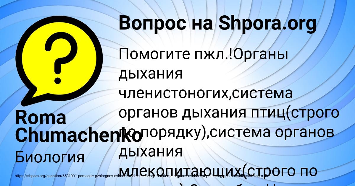 Картинка с текстом вопроса от пользователя Roma Chumachenko