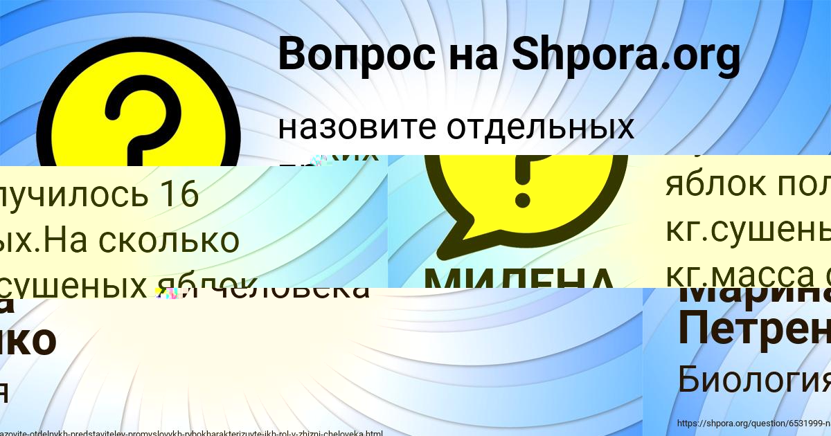 Картинка с текстом вопроса от пользователя Марина Петренко