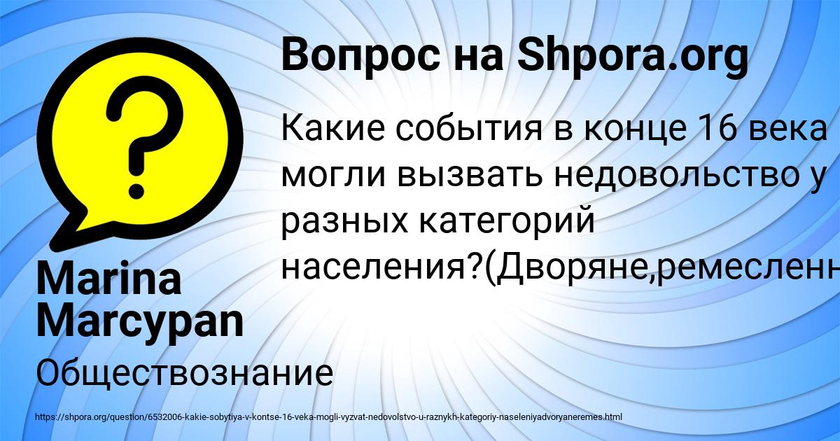 Картинка с текстом вопроса от пользователя Marina Marcypan