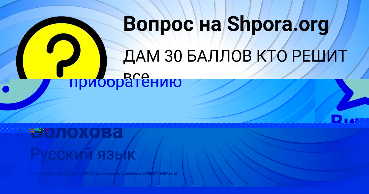Картинка с текстом вопроса от пользователя Дарья Волохова