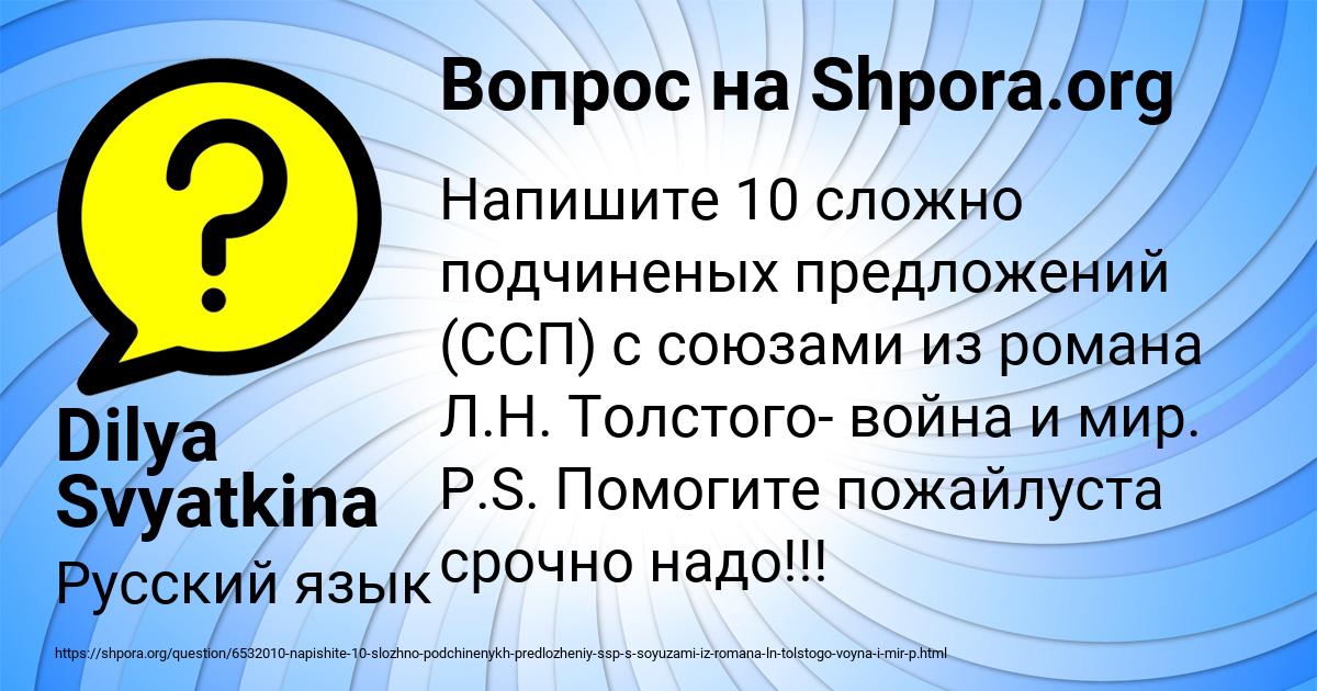 Картинка с текстом вопроса от пользователя Dilya Svyatkina