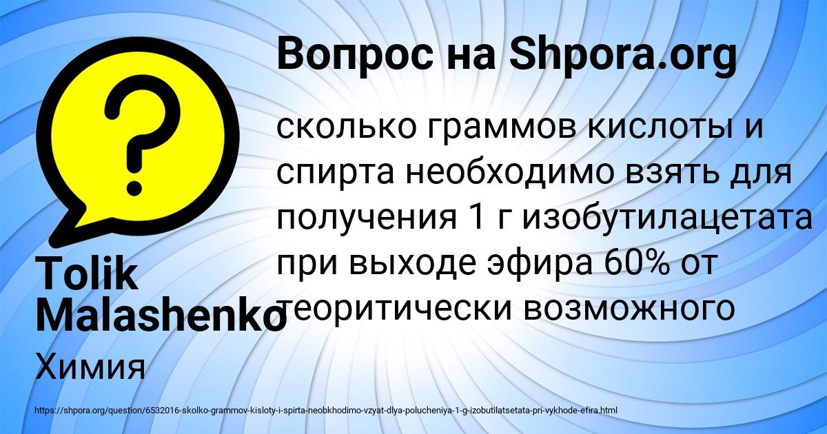 Картинка с текстом вопроса от пользователя Tolik Malashenko