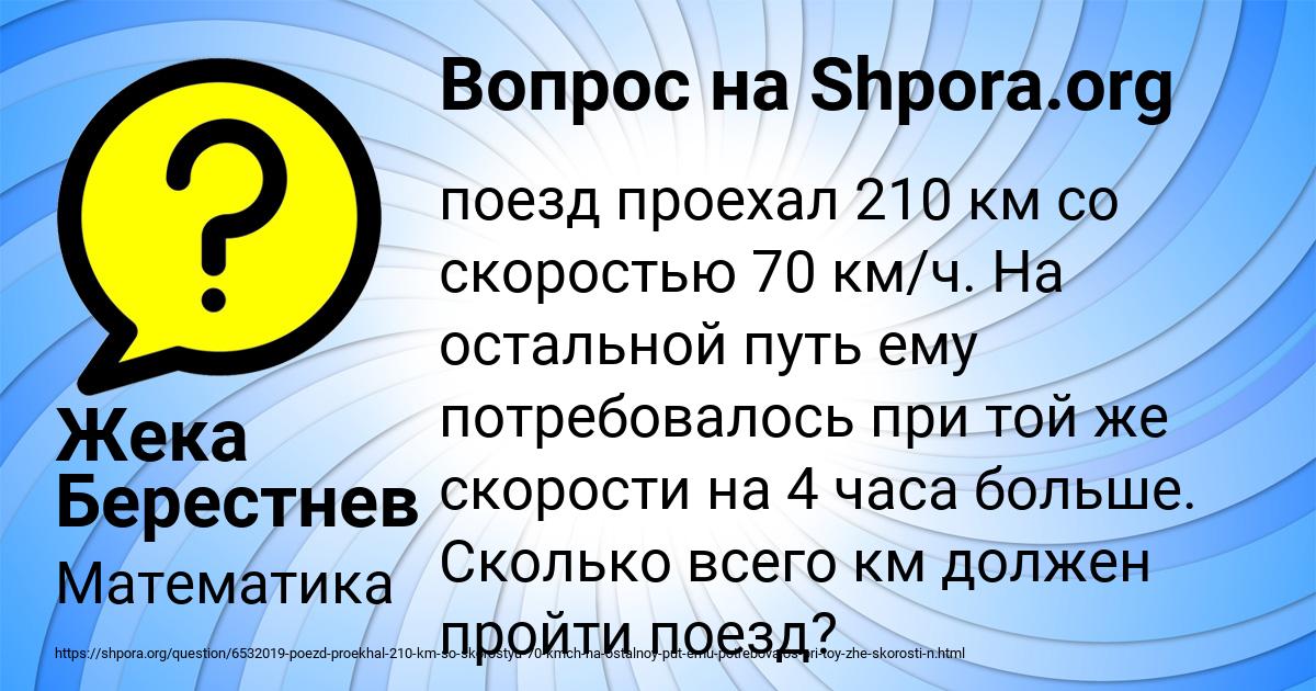 Картинка с текстом вопроса от пользователя Жека Берестнев