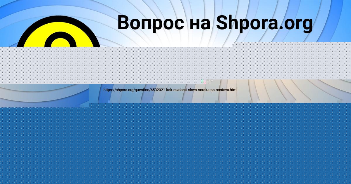 Картинка с текстом вопроса от пользователя Настя Микрюкова