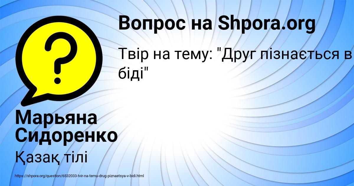 Картинка с текстом вопроса от пользователя Марьяна Сидоренко