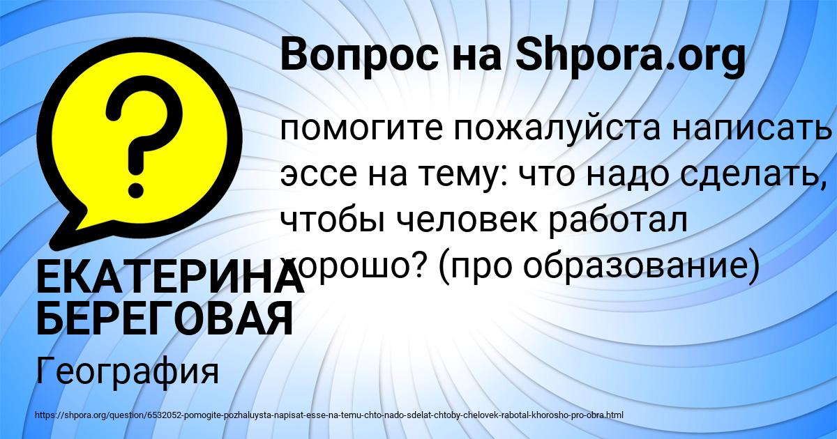 Картинка с текстом вопроса от пользователя ЕКАТЕРИНА БЕРЕГОВАЯ