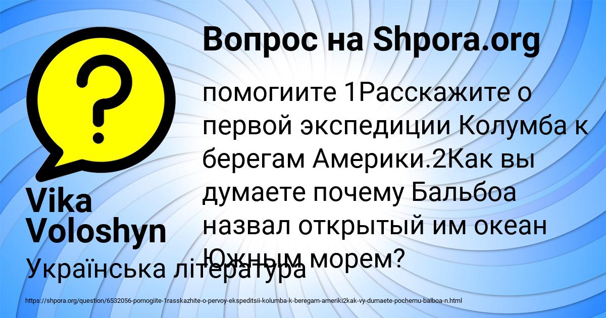 Картинка с текстом вопроса от пользователя Vika Voloshyn