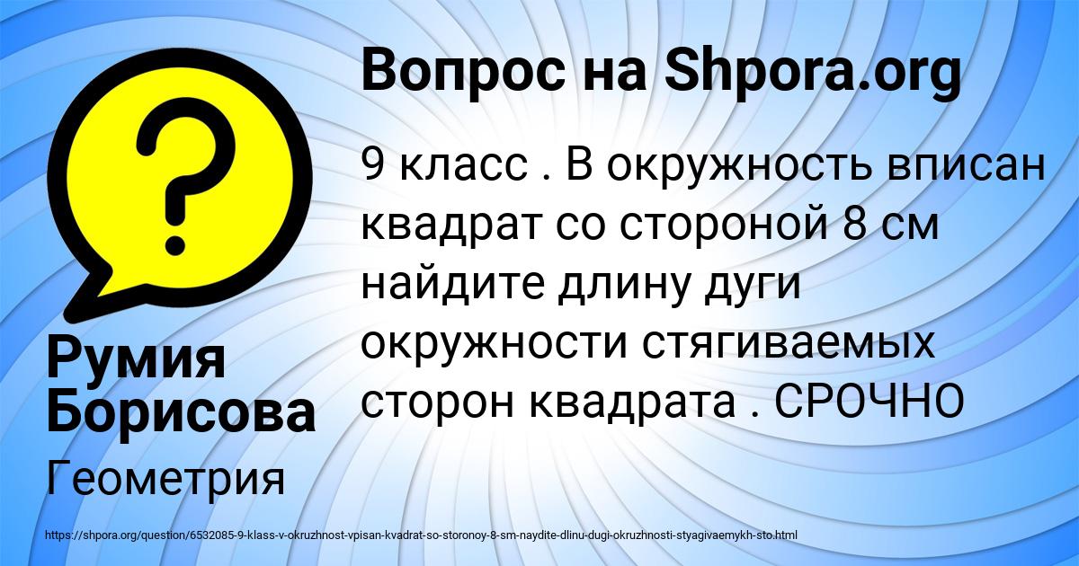 Картинка с текстом вопроса от пользователя Румия Борисова