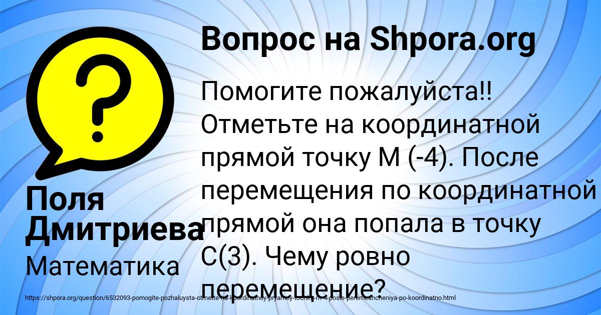 Картинка с текстом вопроса от пользователя Поля Дмитриева