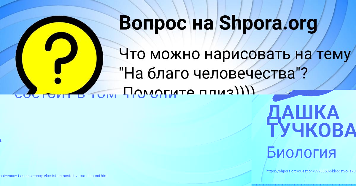 Картинка с текстом вопроса от пользователя Ксюша Москаленко