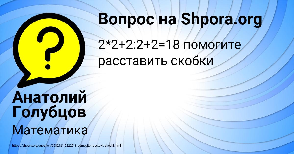 Картинка с текстом вопроса от пользователя Анатолий Голубцов