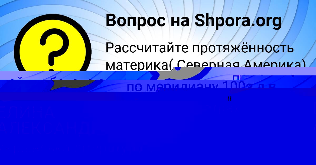 Картинка с текстом вопроса от пользователя Женя Потоцькая