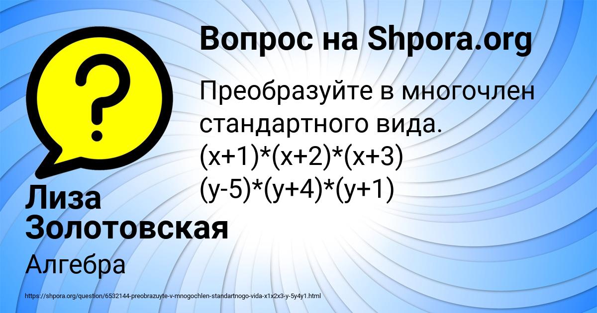 Картинка с текстом вопроса от пользователя Лиза Золотовская