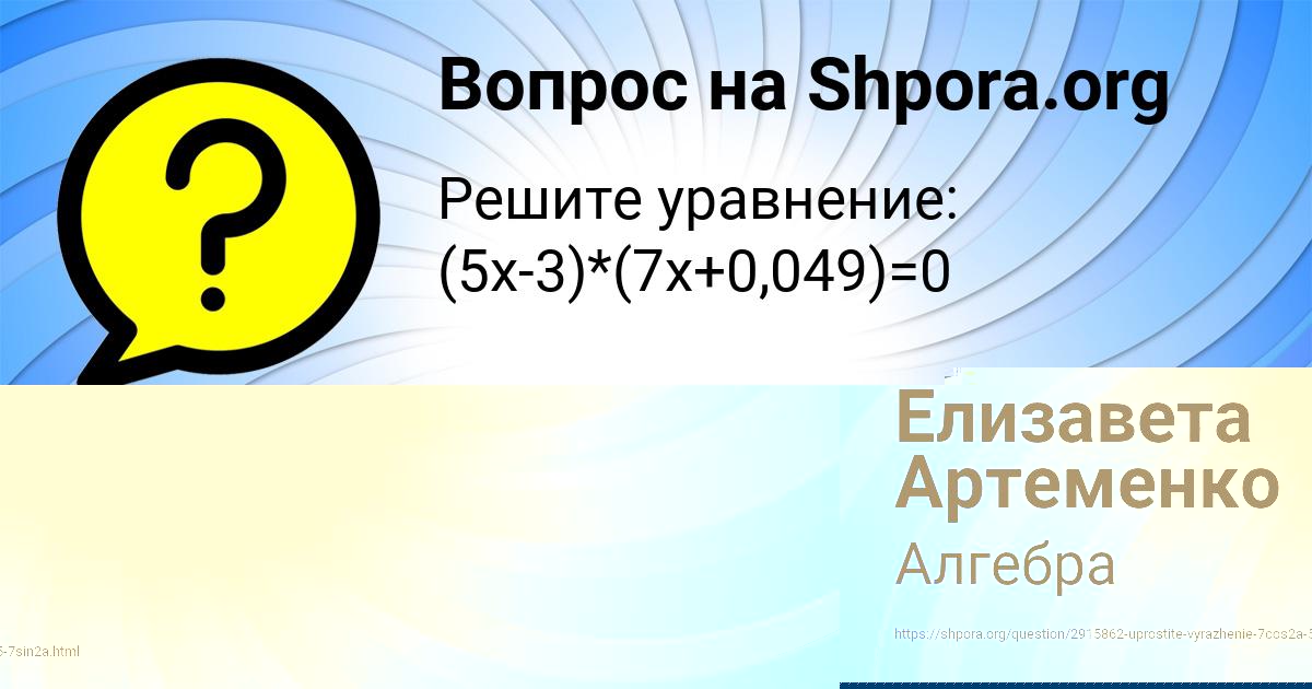 Картинка с текстом вопроса от пользователя СТЕПА ПРОХОРЕНКО