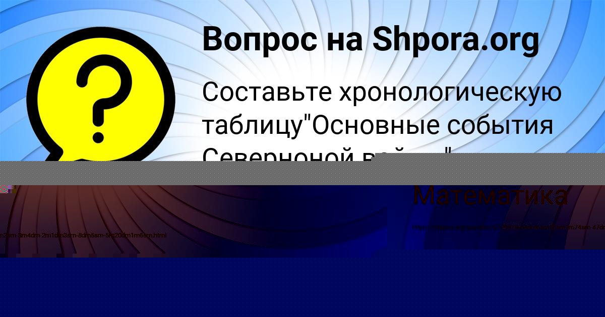 Картинка с текстом вопроса от пользователя СВЯТОСЛАВ ВЛАСЕНКО