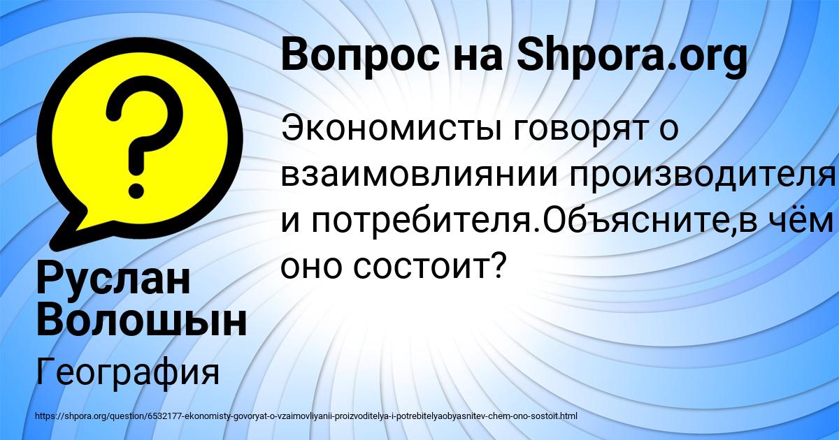Картинка с текстом вопроса от пользователя Руслан Волошын
