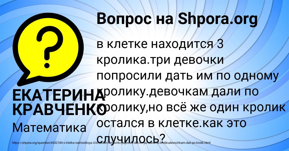 Картинка с текстом вопроса от пользователя ЕКАТЕРИНА КРАВЧЕНКО