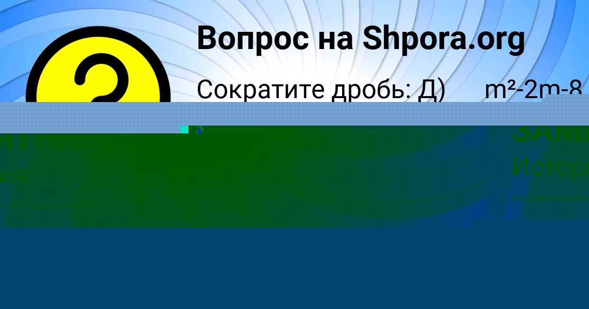Картинка с текстом вопроса от пользователя Настя Брусилова