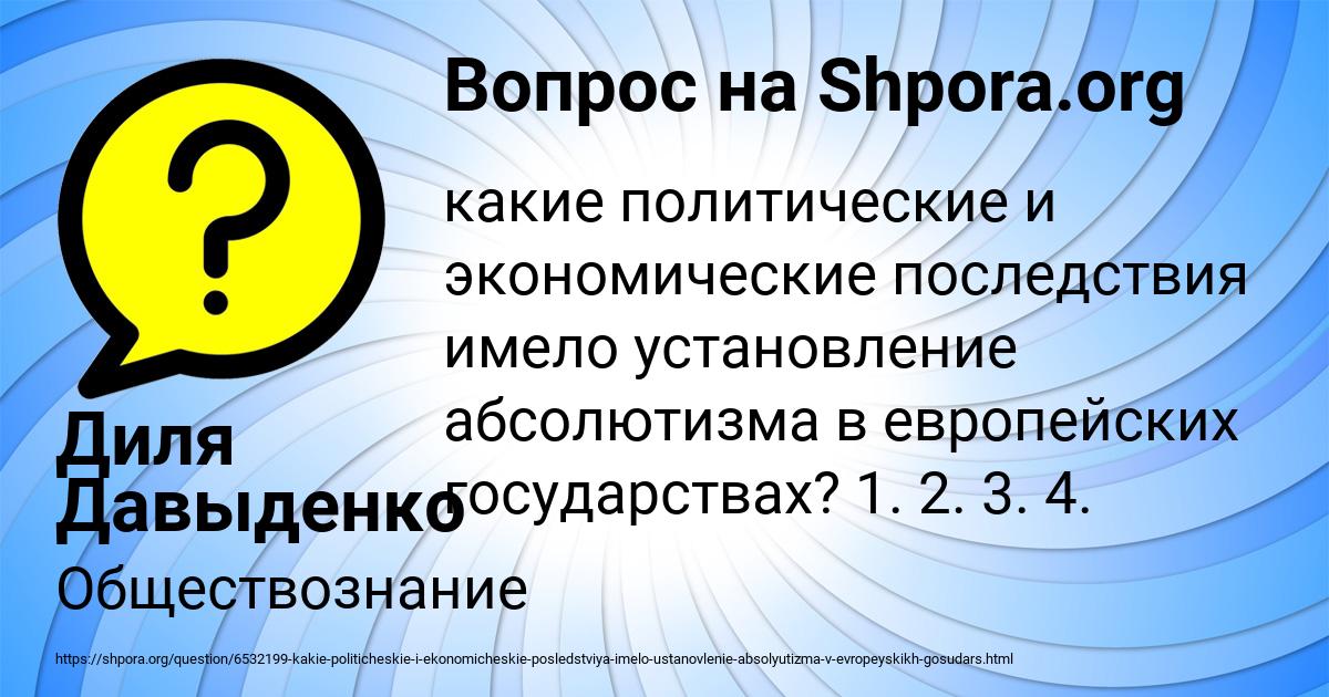 Картинка с текстом вопроса от пользователя Диля Давыденко