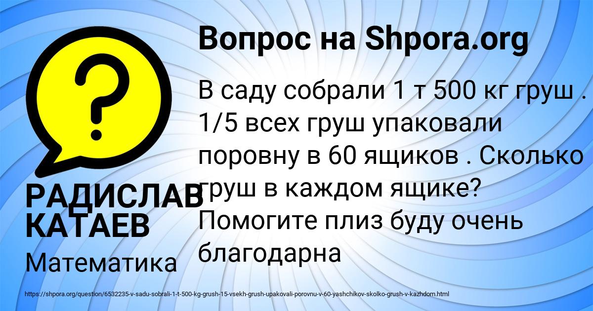 Картинка с текстом вопроса от пользователя РАДИСЛАВ КАТАЕВ
