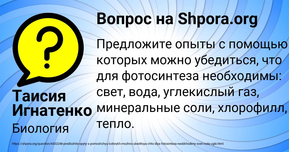 Картинка с текстом вопроса от пользователя Таисия Игнатенко